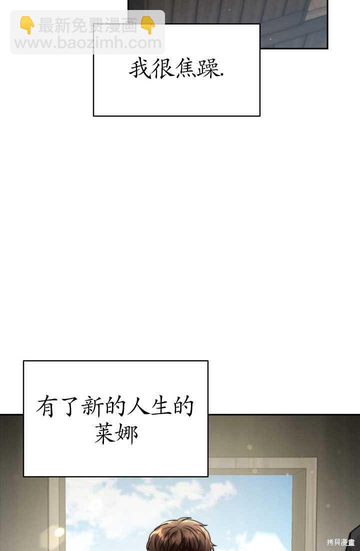 《关于我的前夫成为男主这件事》第14话 第19页