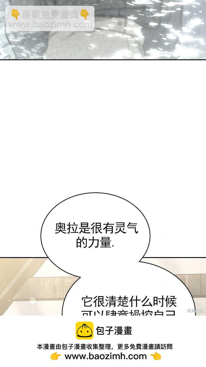 《关于我的前夫成为男主这件事》第14话 第50页