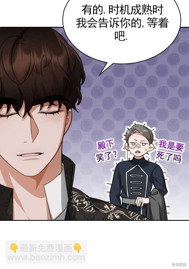 《关于我的前夫成为男主这件事》第16话 第15页