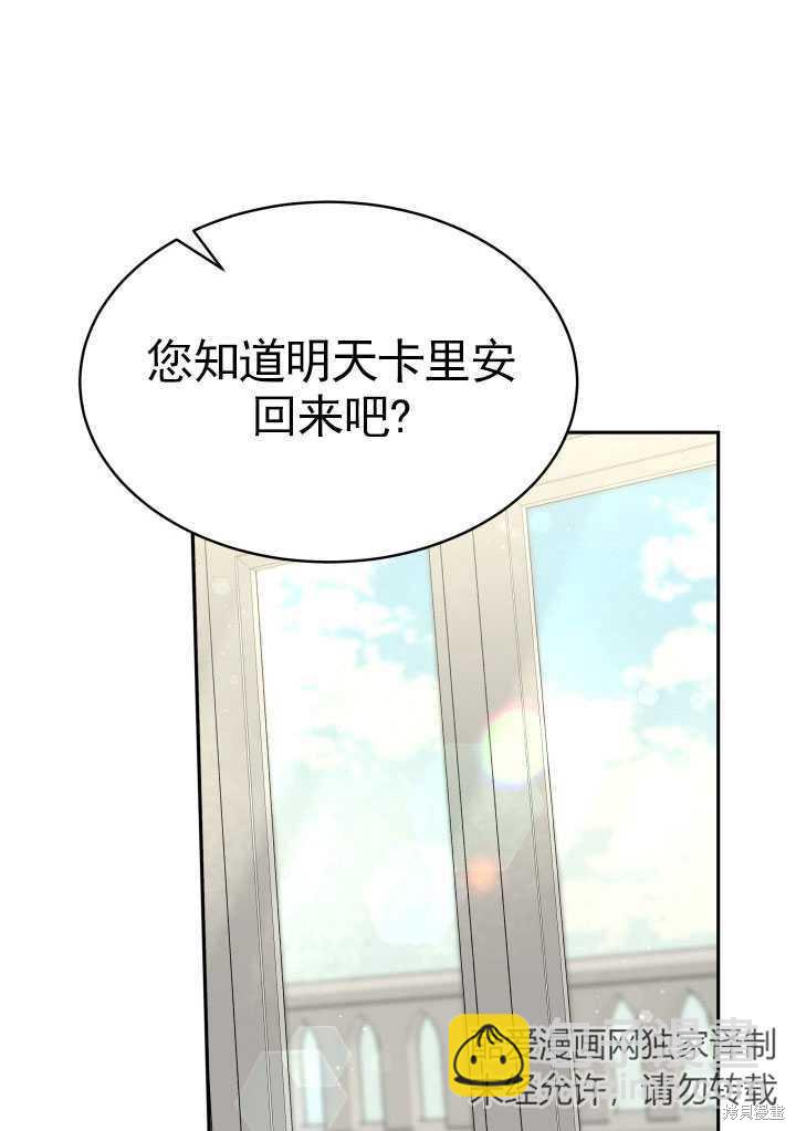 《关于我的前夫成为男主这件事》第16话 第16页