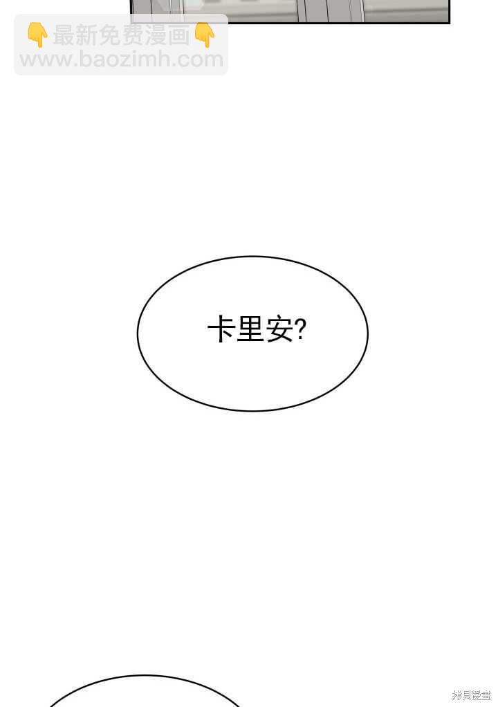 《关于我的前夫成为男主这件事》第16话 第17页