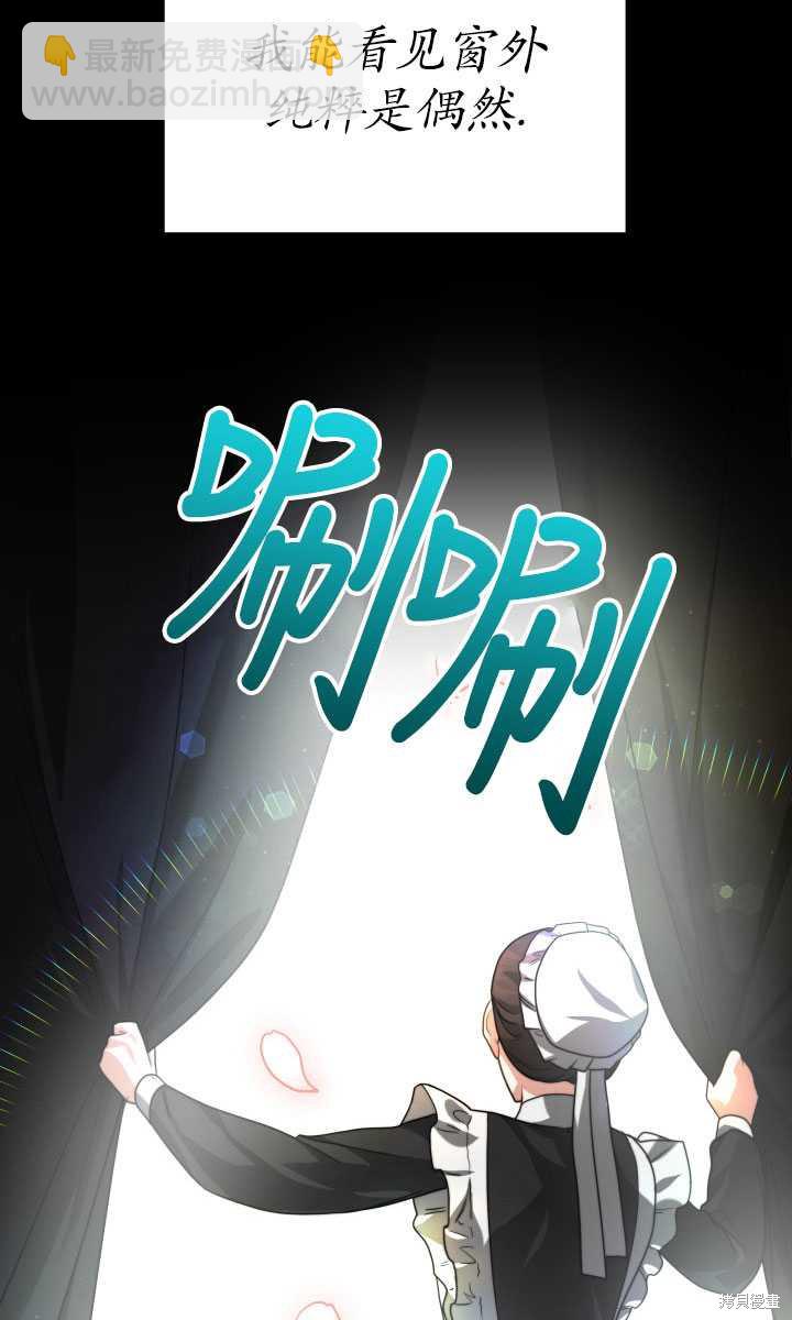 《关于我的前夫成为男主这件事》第17话 第22页