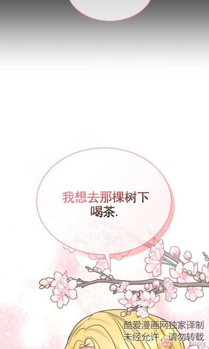 《关于我的前夫成为男主这件事》第17话 第32页