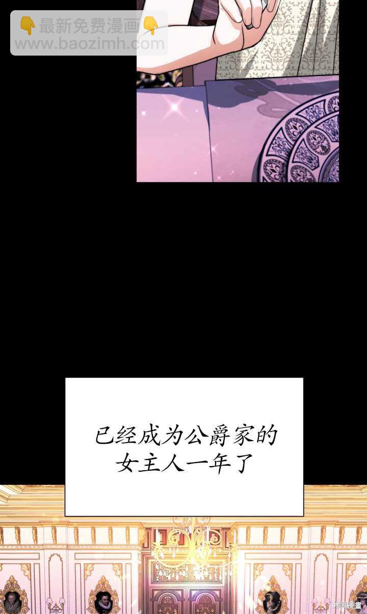 《关于我的前夫成为男主这件事》第17话 第44页