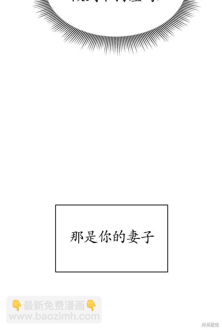 《关于我的前夫成为男主这件事》第17话 第8页