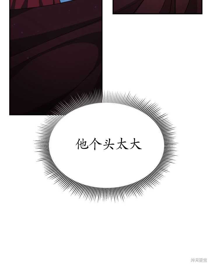 《关于我的前夫成为男主这件事》第19话 第15页