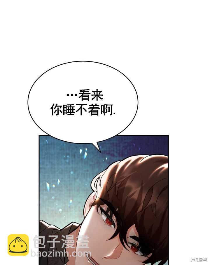 《关于我的前夫成为男主这件事》第19话 第16页