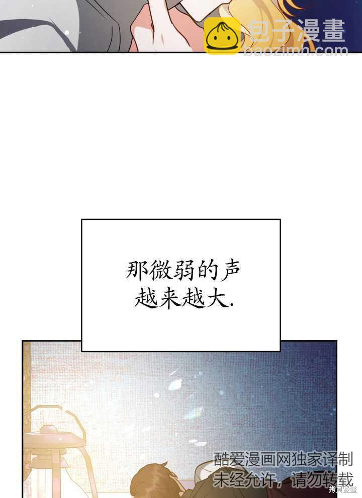 《关于我的前夫成为男主这件事》第19话 第22页