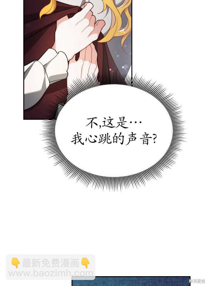 《关于我的前夫成为男主这件事》第19话 第24页