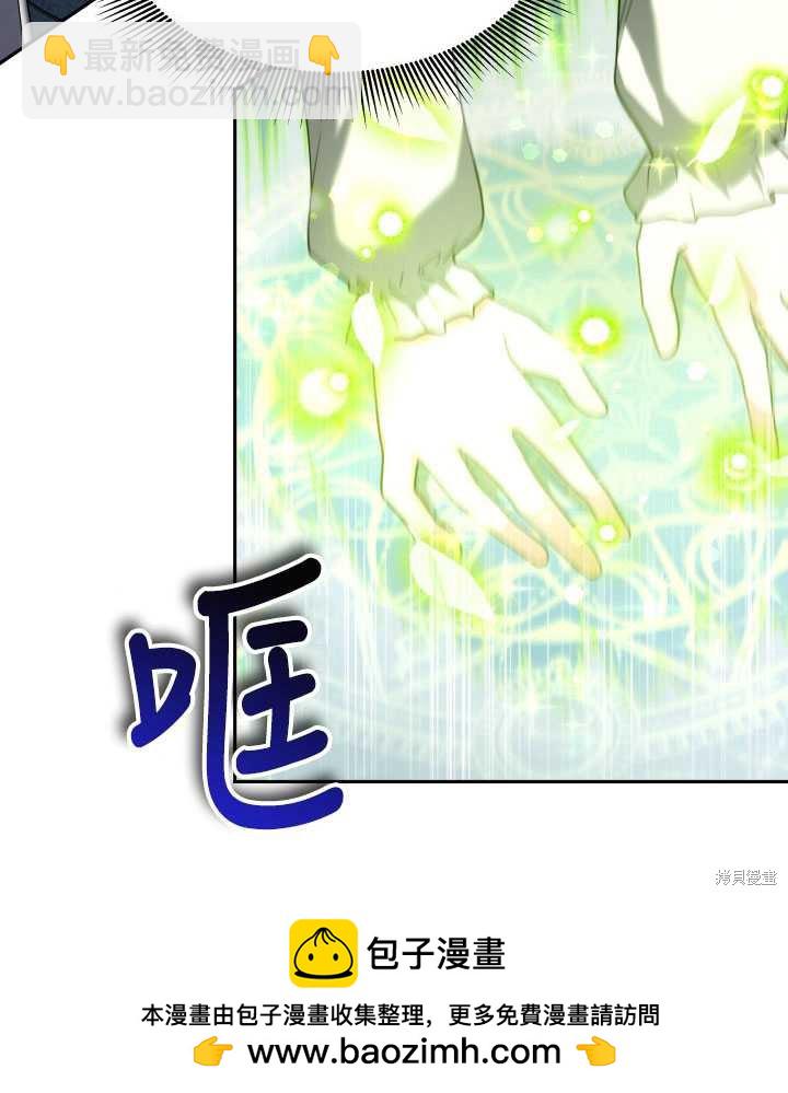 《关于我的前夫成为男主这件事》第19话 第50页