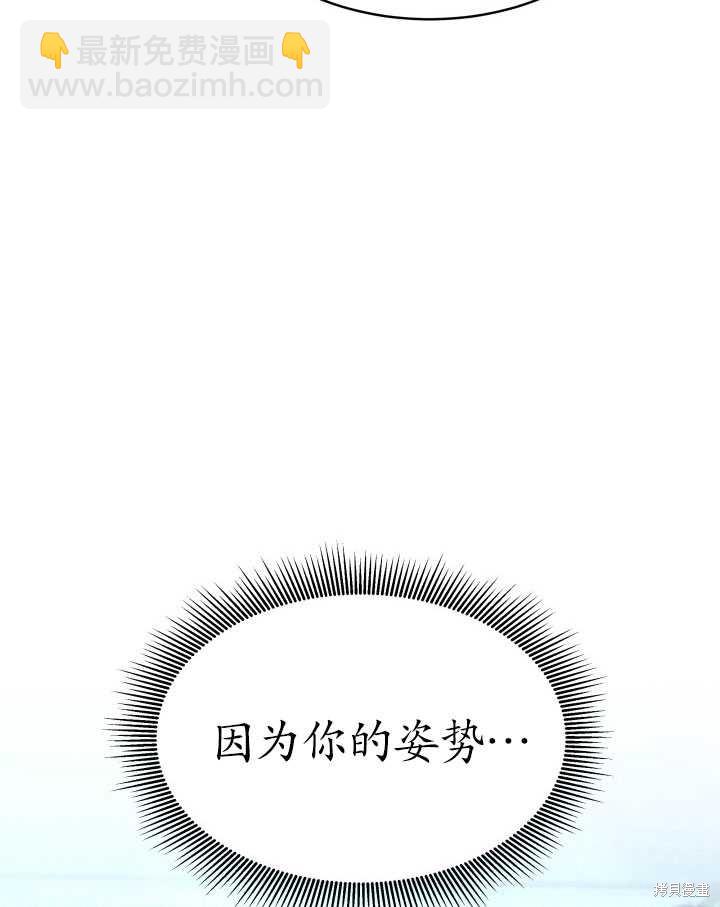 《关于我的前夫成为男主这件事》第19话 第7页