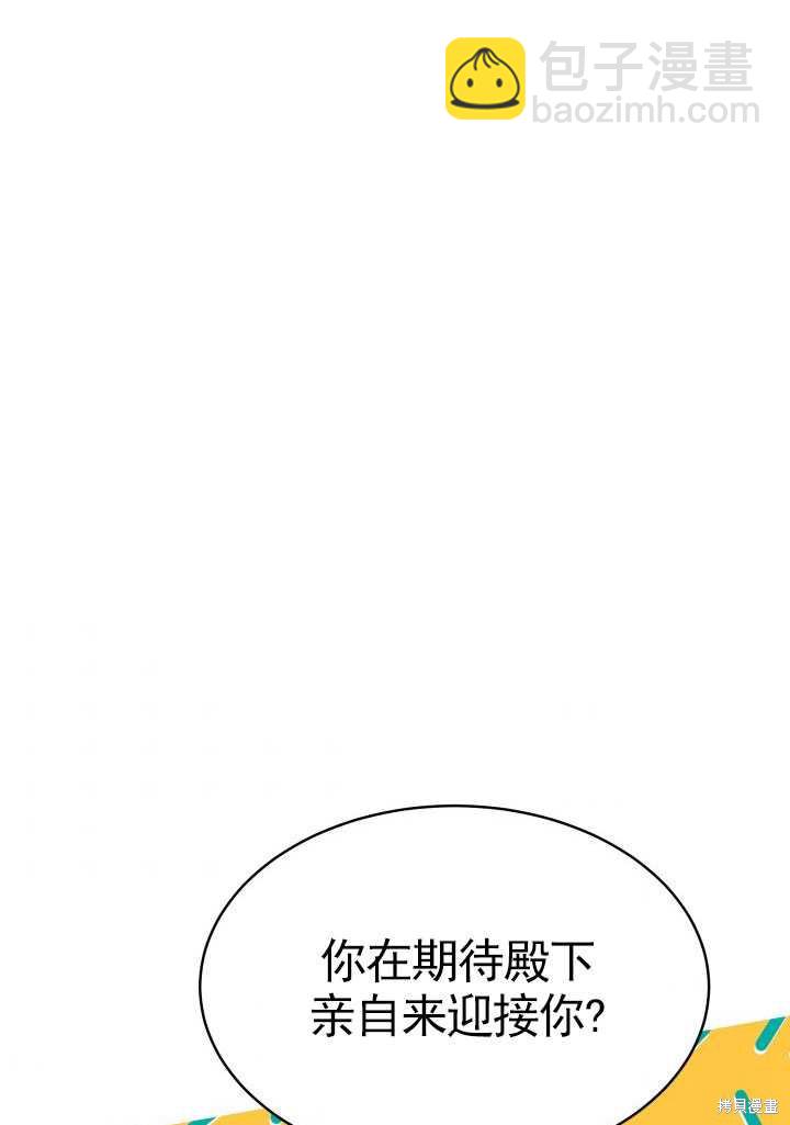 《关于我的前夫成为男主这件事》第20话 第11页
