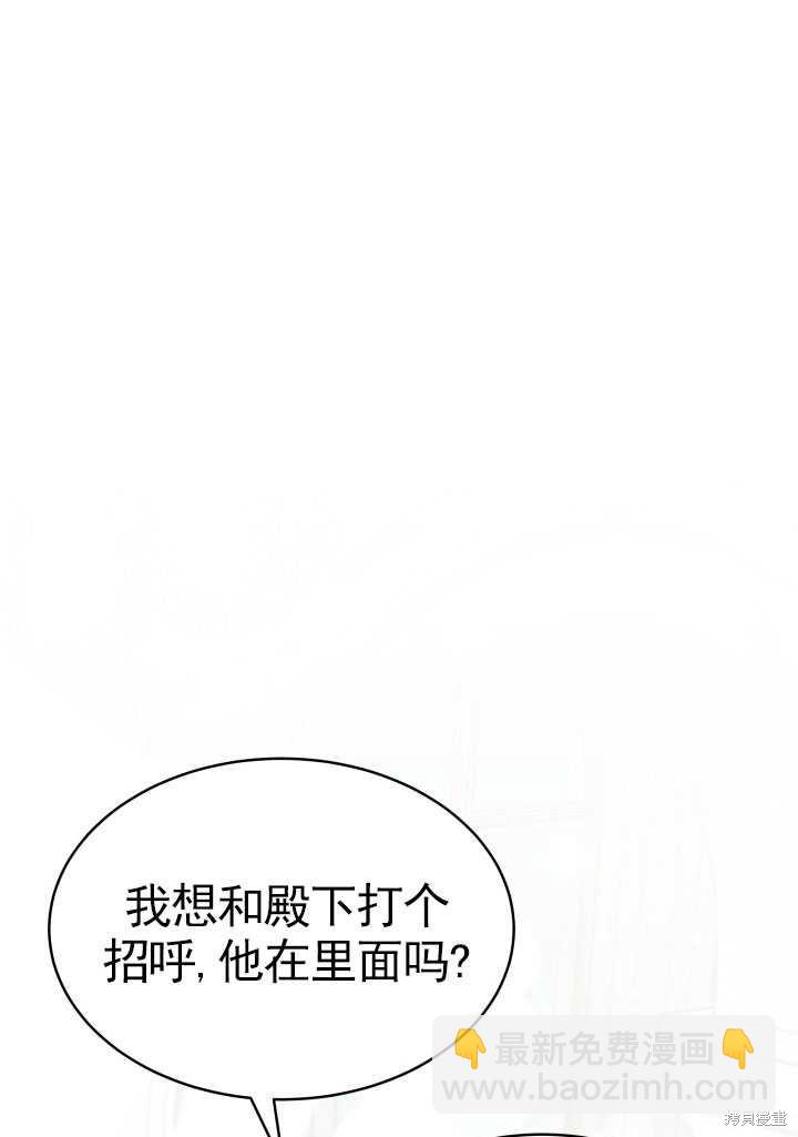 《关于我的前夫成为男主这件事》第20话 第13页