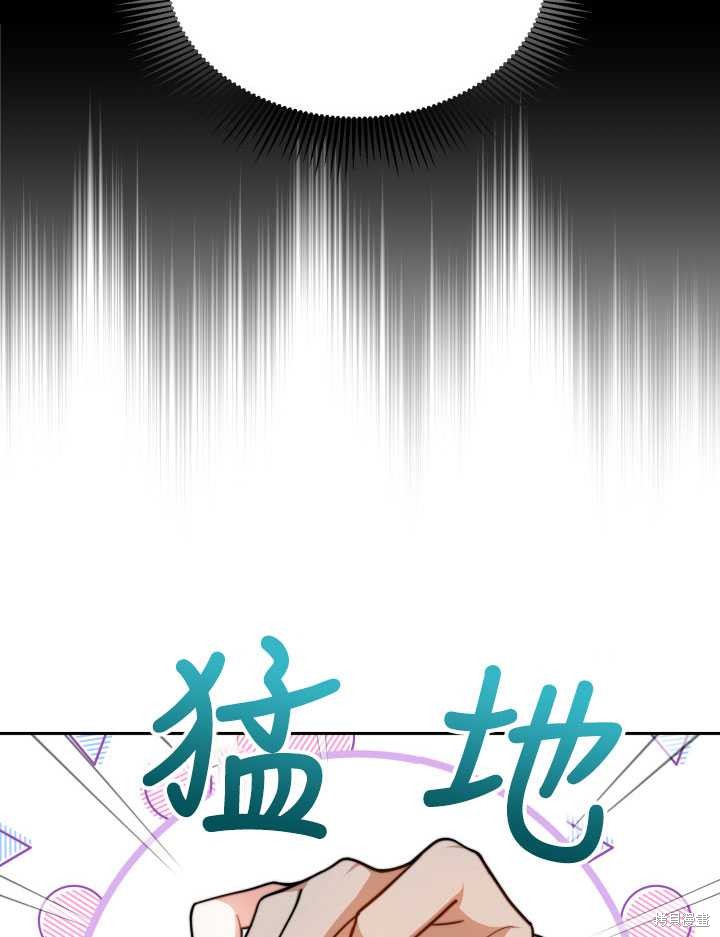 《关于我的前夫成为男主这件事》第18话 第14页