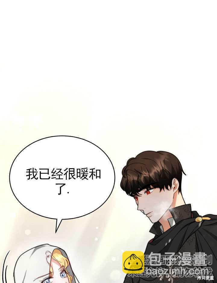 《关于我的前夫成为男主这件事》第18话 第16页