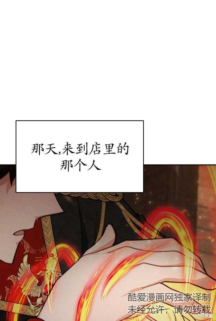 《关于我的前夫成为男主这件事》第18话 第26页
