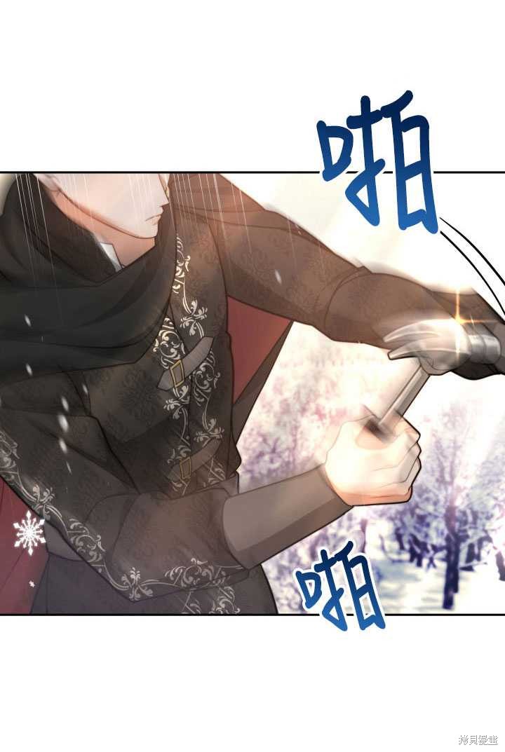 《关于我的前夫成为男主这件事》第18话 第29页