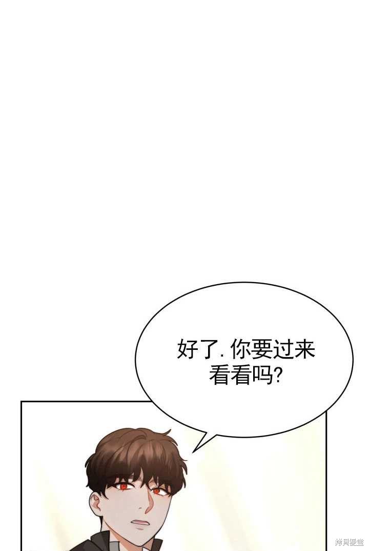《关于我的前夫成为男主这件事》第18话 第36页