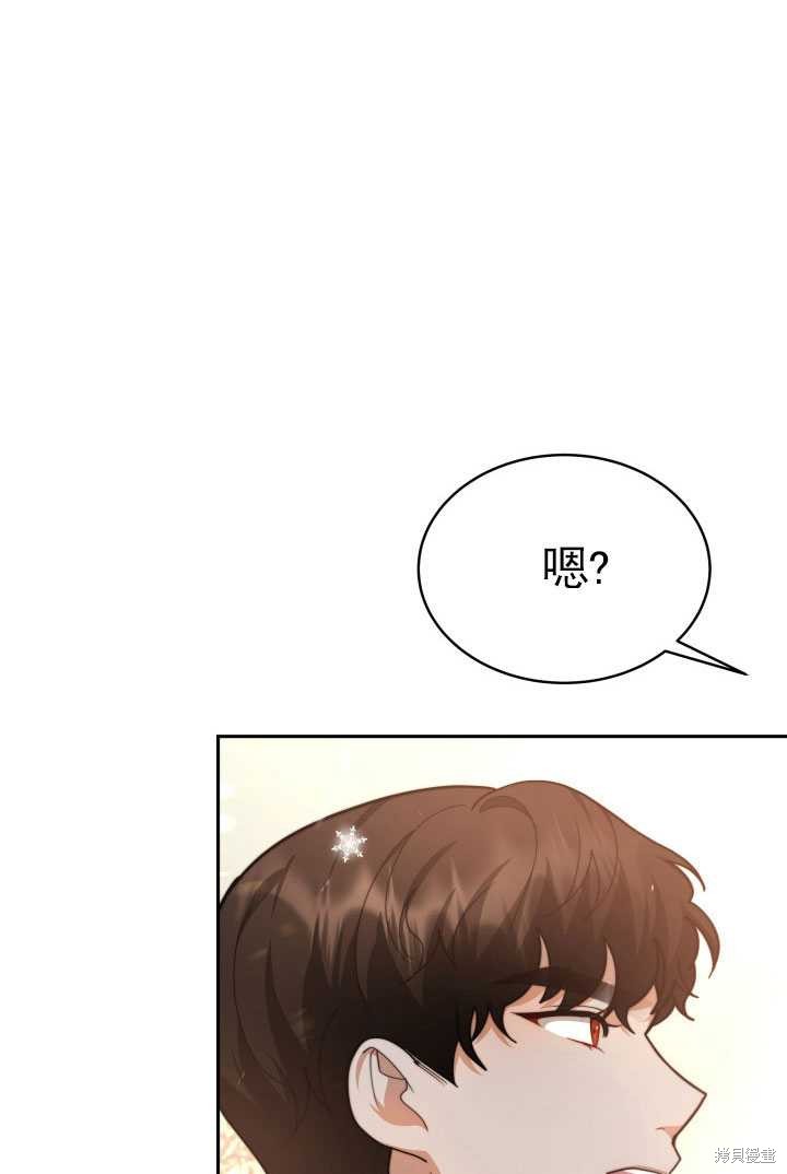 《关于我的前夫成为男主这件事》第18话 第39页