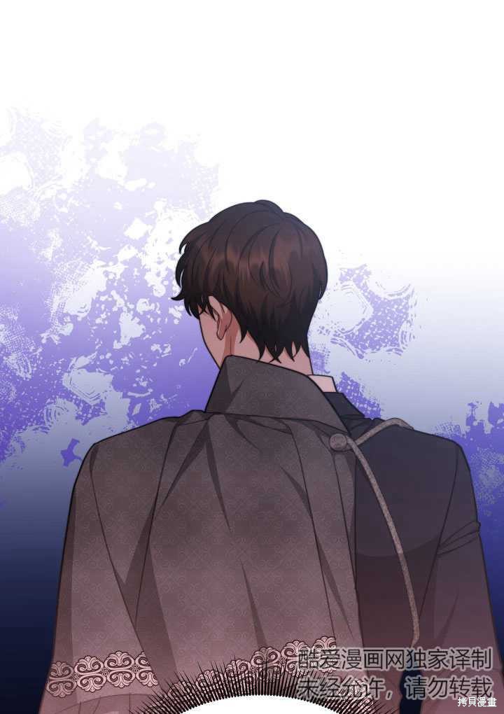 《关于我的前夫成为男主这件事》第24话 第22页