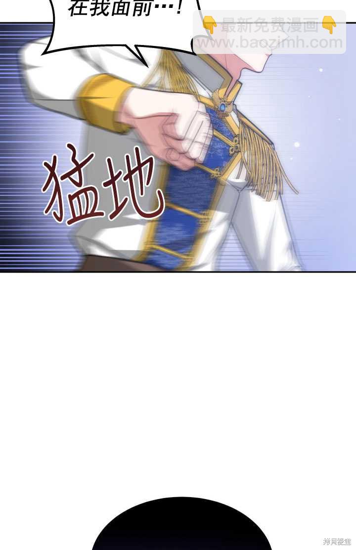 《关于我的前夫成为男主这件事》第24话 第49页