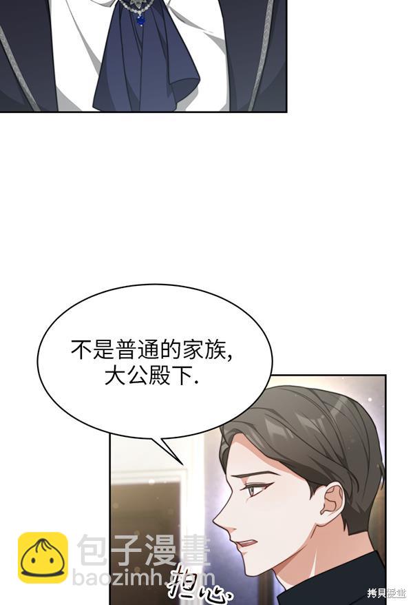 《关于我的前夫成为男主这件事》第23话 第30页