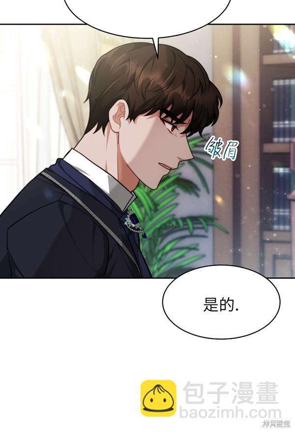 《关于我的前夫成为男主这件事》第23话 第34页
