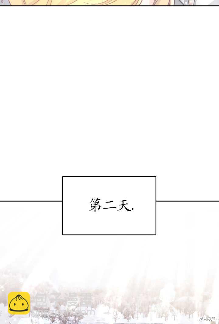 《关于我的前夫成为男主这件事》第22话 第29页