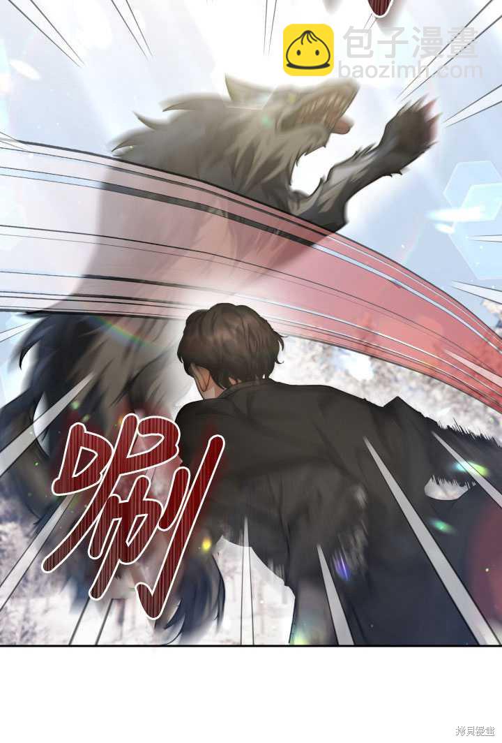 《关于我的前夫成为男主这件事》第22话 第31页