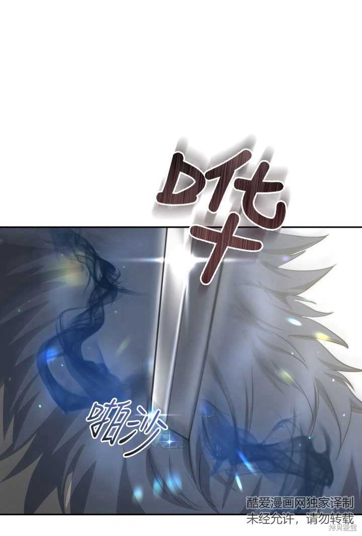 《关于我的前夫成为男主这件事》第22话 第32页