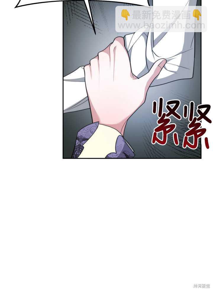《关于我的前夫成为男主这件事》第28话 第38页