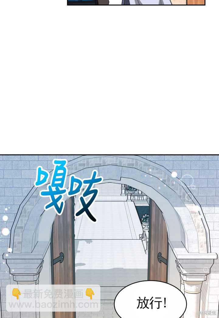 《关于我的前夫成为男主这件事》第28话 第4页