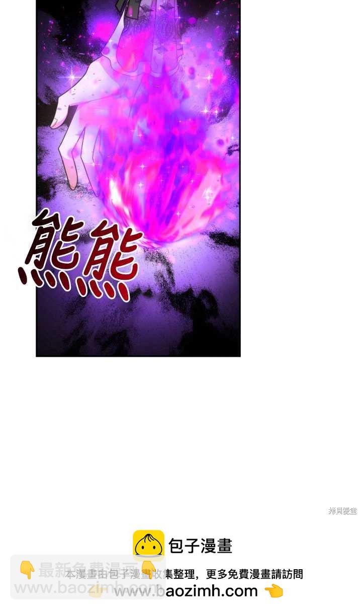 《关于我的前夫成为男主这件事》第28话 第50页