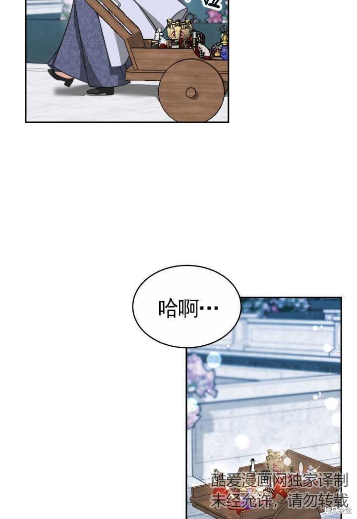 《关于我的前夫成为男主这件事》第28话 第6页