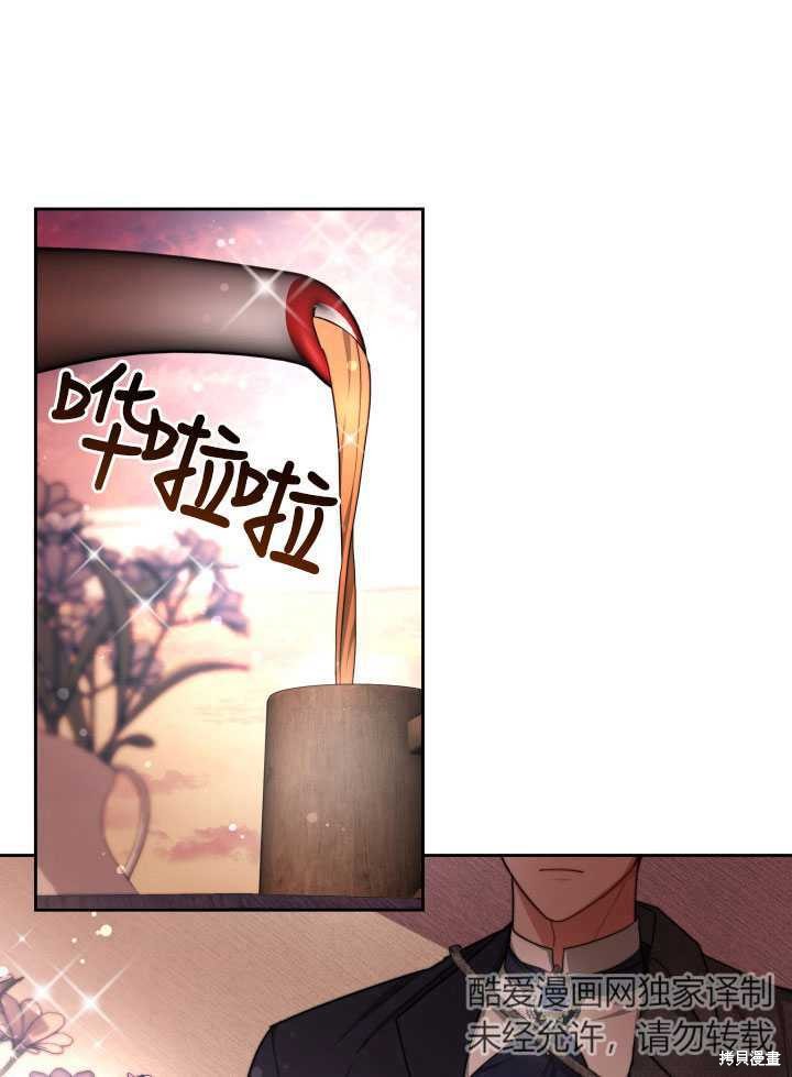 《关于我的前夫成为男主这件事》第27话 第1页