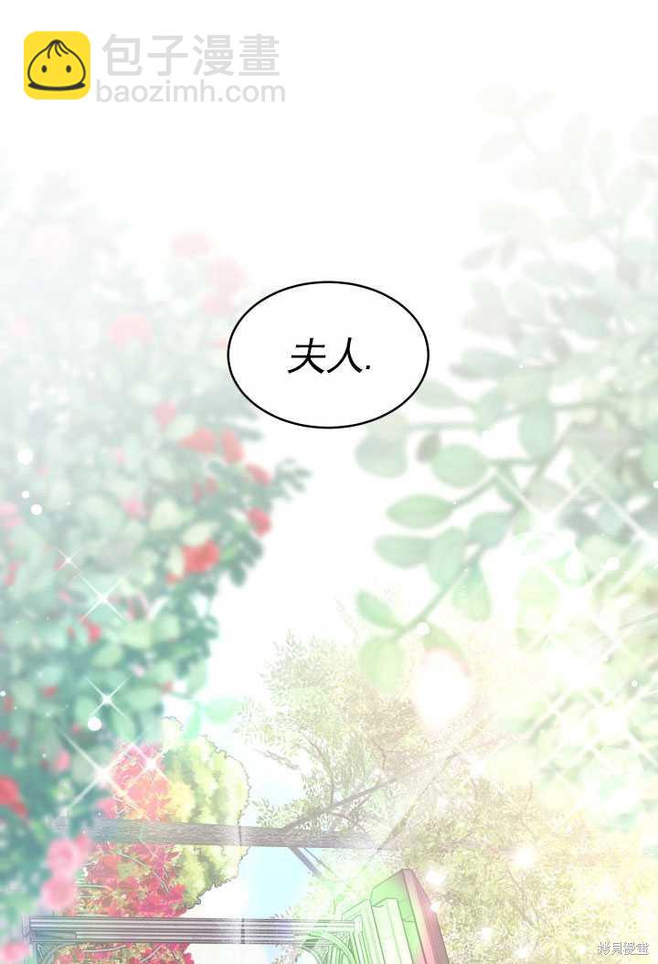 《关于我的前夫成为男主这件事》第27话 第21页