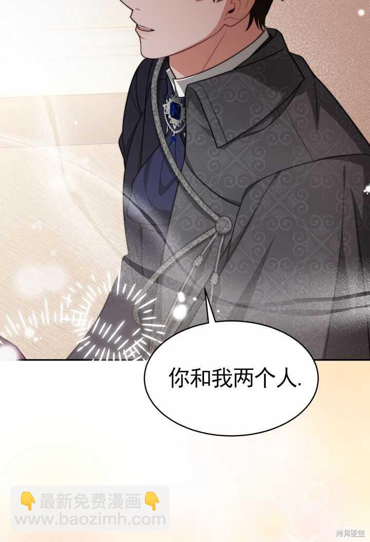《关于我的前夫成为男主这件事》第27话 第36页