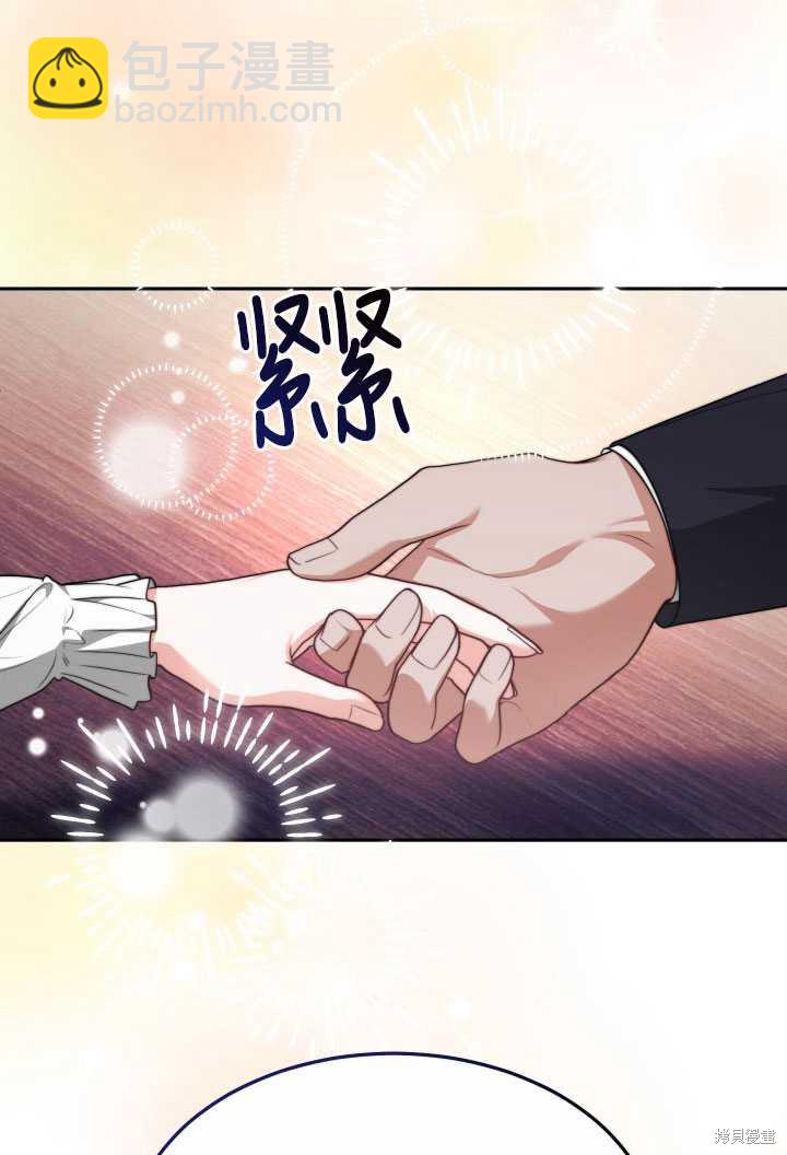 《关于我的前夫成为男主这件事》第27话 第37页