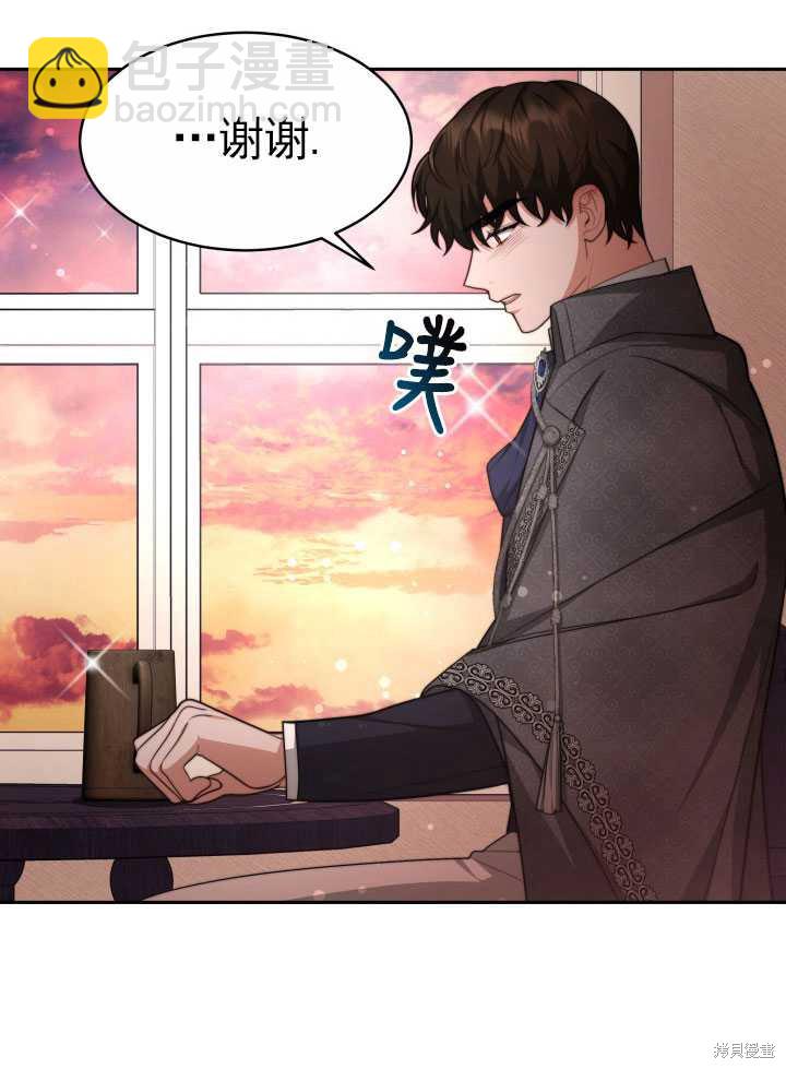 《关于我的前夫成为男主这件事》第27话 第3页