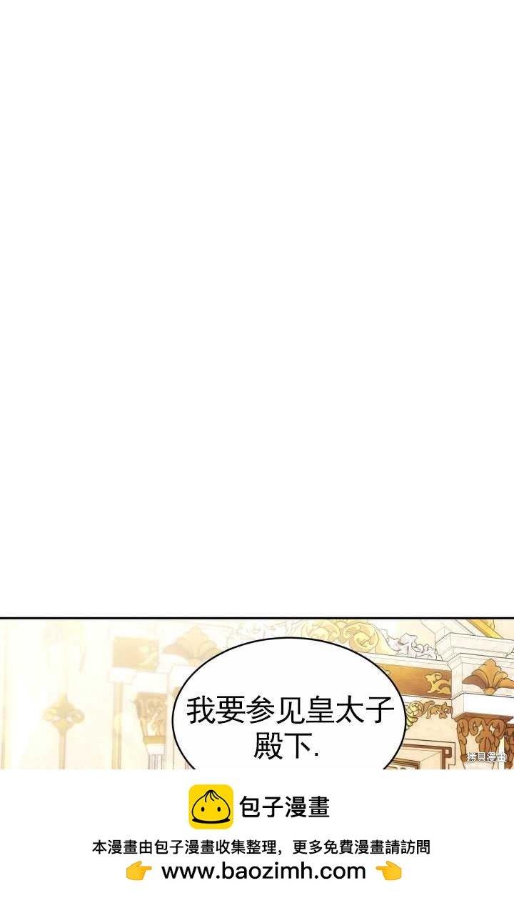 《关于我的前夫成为男主这件事》第27话 第50页