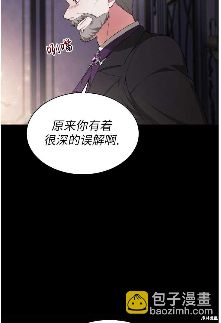 《关于我的前夫成为男主这件事》第26话 第14页