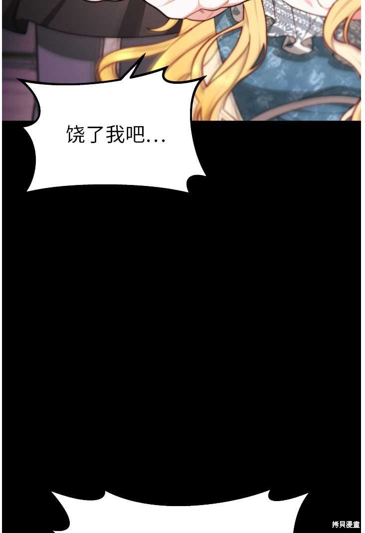 《关于我的前夫成为男主这件事》第26话 第23页