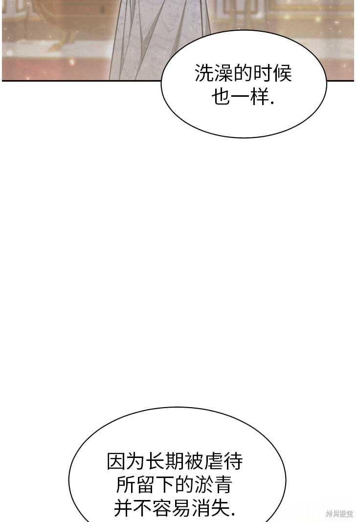 《关于我的前夫成为男主这件事》第26话 第31页