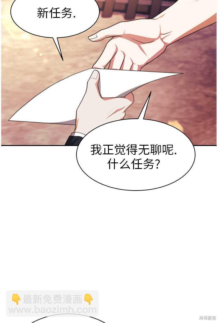 《关于我的前夫成为男主这件事》第26话 第46页