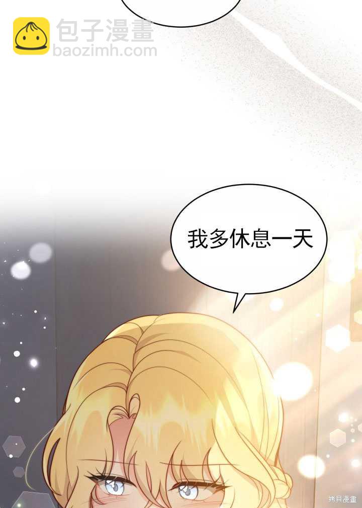 《关于我的前夫成为男主这件事》第25话 第16页