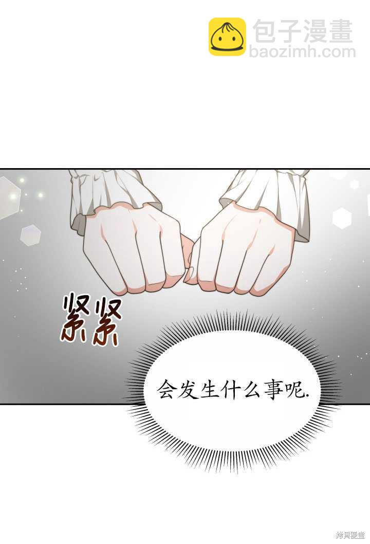 《关于我的前夫成为男主这件事》第25话 第26页