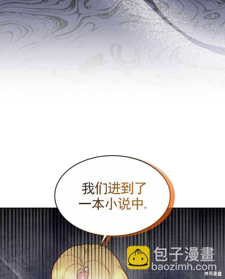 《关于我的前夫成为男主这件事》第25话 第44页