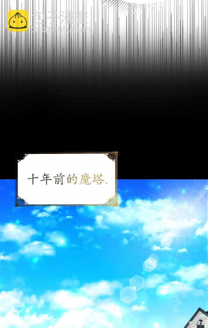 《关于我的前夫成为男主这件事》第30话 第28页