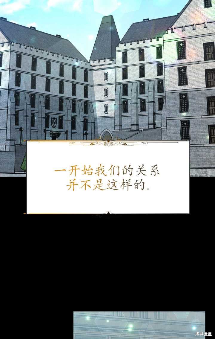 《关于我的前夫成为男主这件事》第30话 第29页