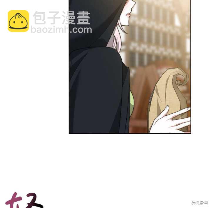 《关于我的前夫成为男主这件事》第31话 第27页